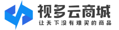 视多云商城